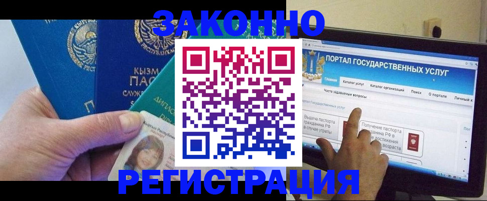 временная регистрация госуслуги в Анжеро-Судженске
