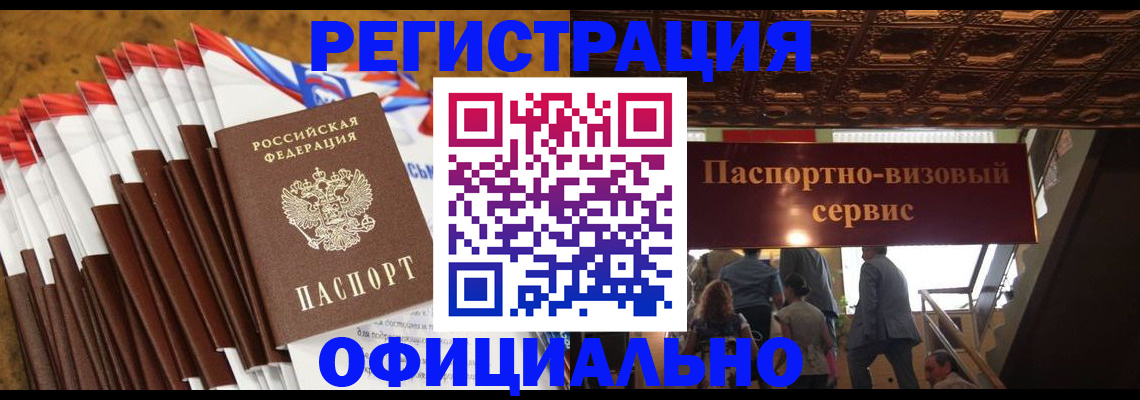 прописка гарантия в Анжеро-Судженске