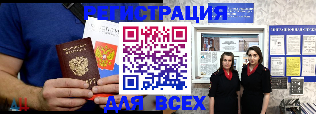 прописка гарантия в Анжеро-Судженске