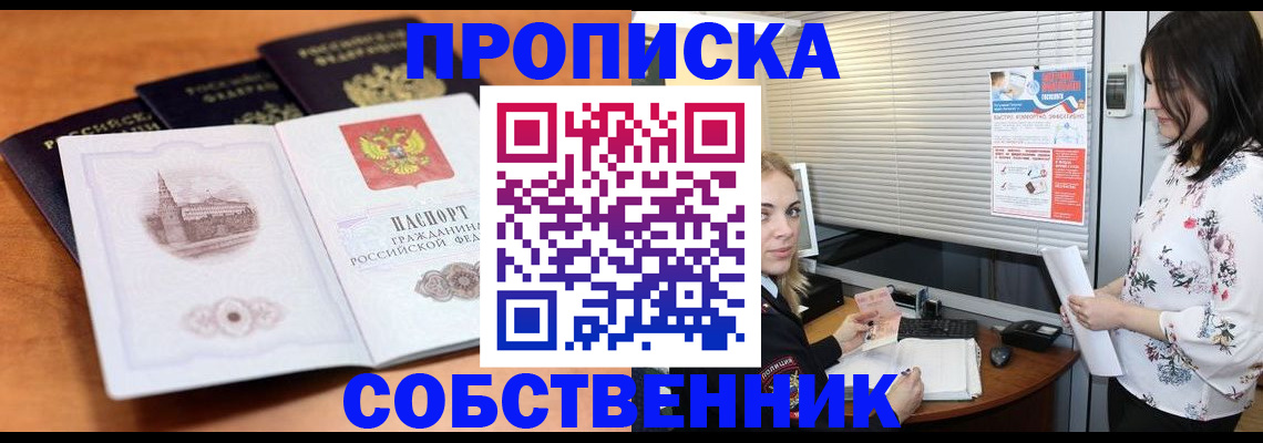 найти адрес прописки в Анжеро-Судженске
